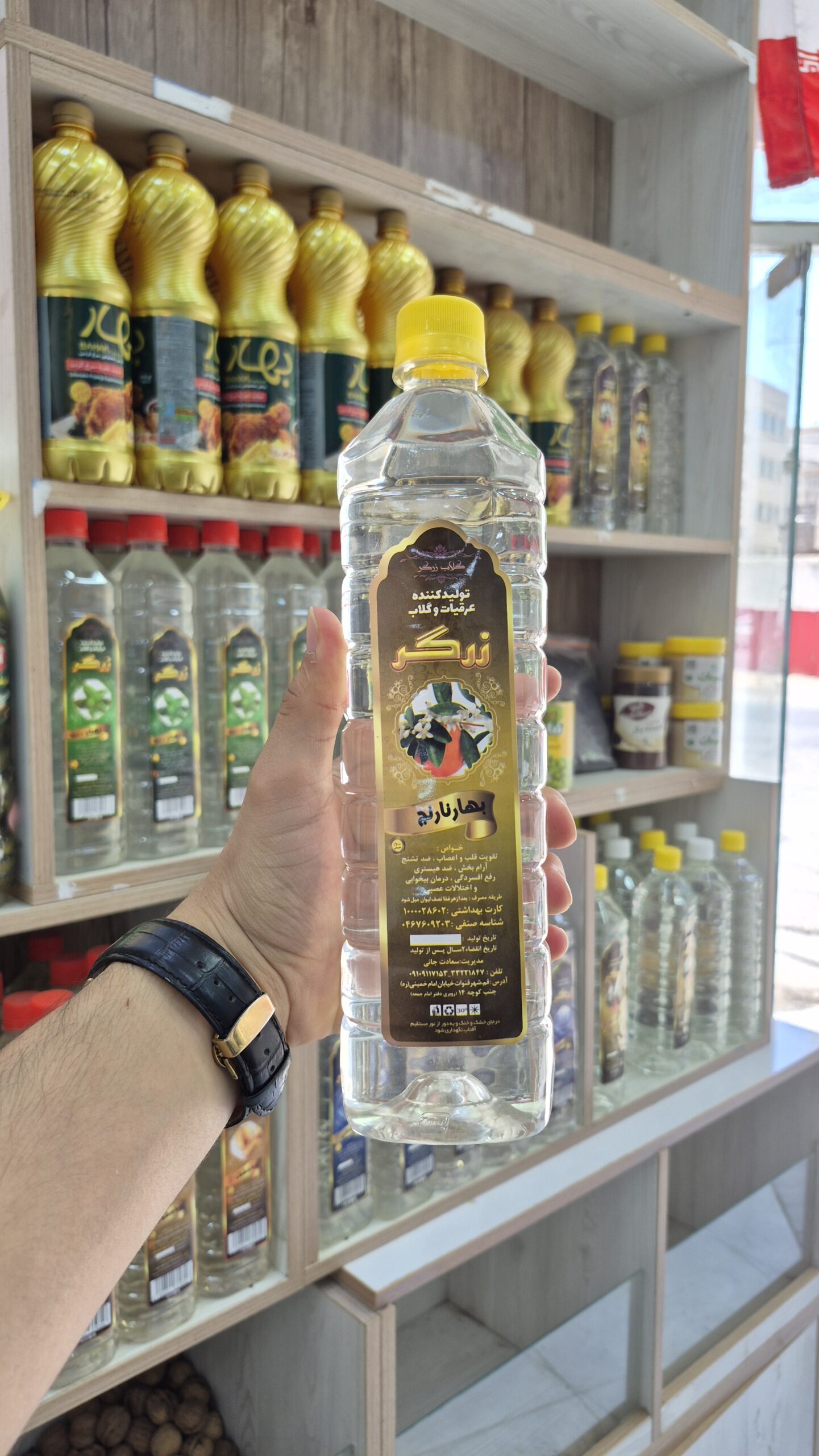 عرق بهار نارنج