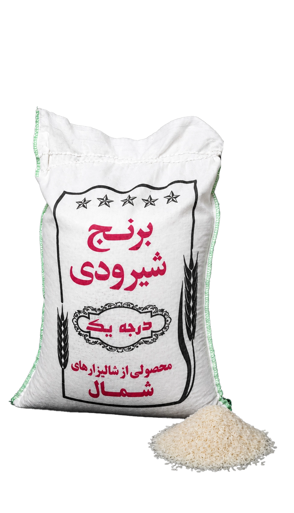 برنج شیرودی (10 کیلو)