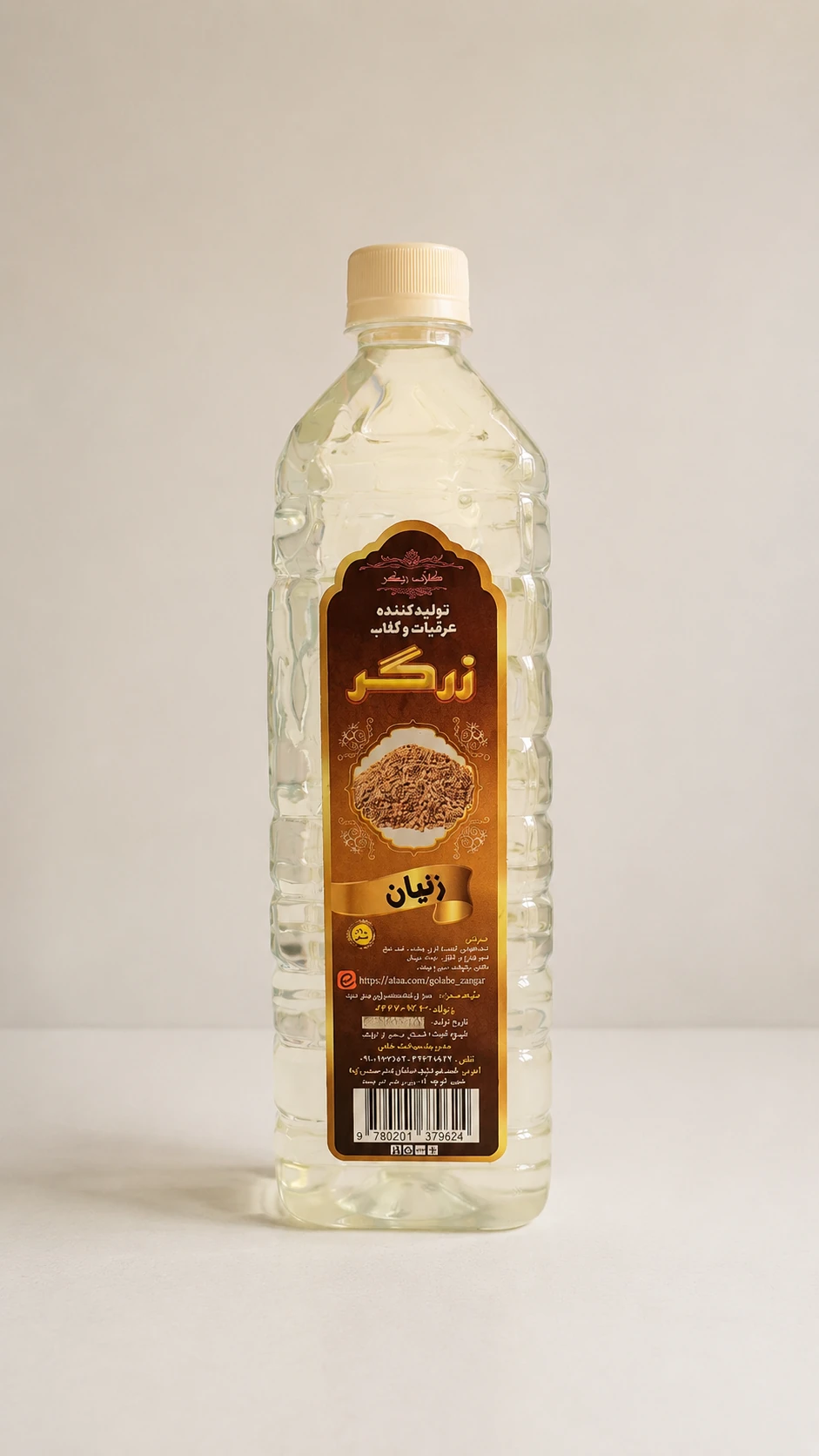 عرق زنیان