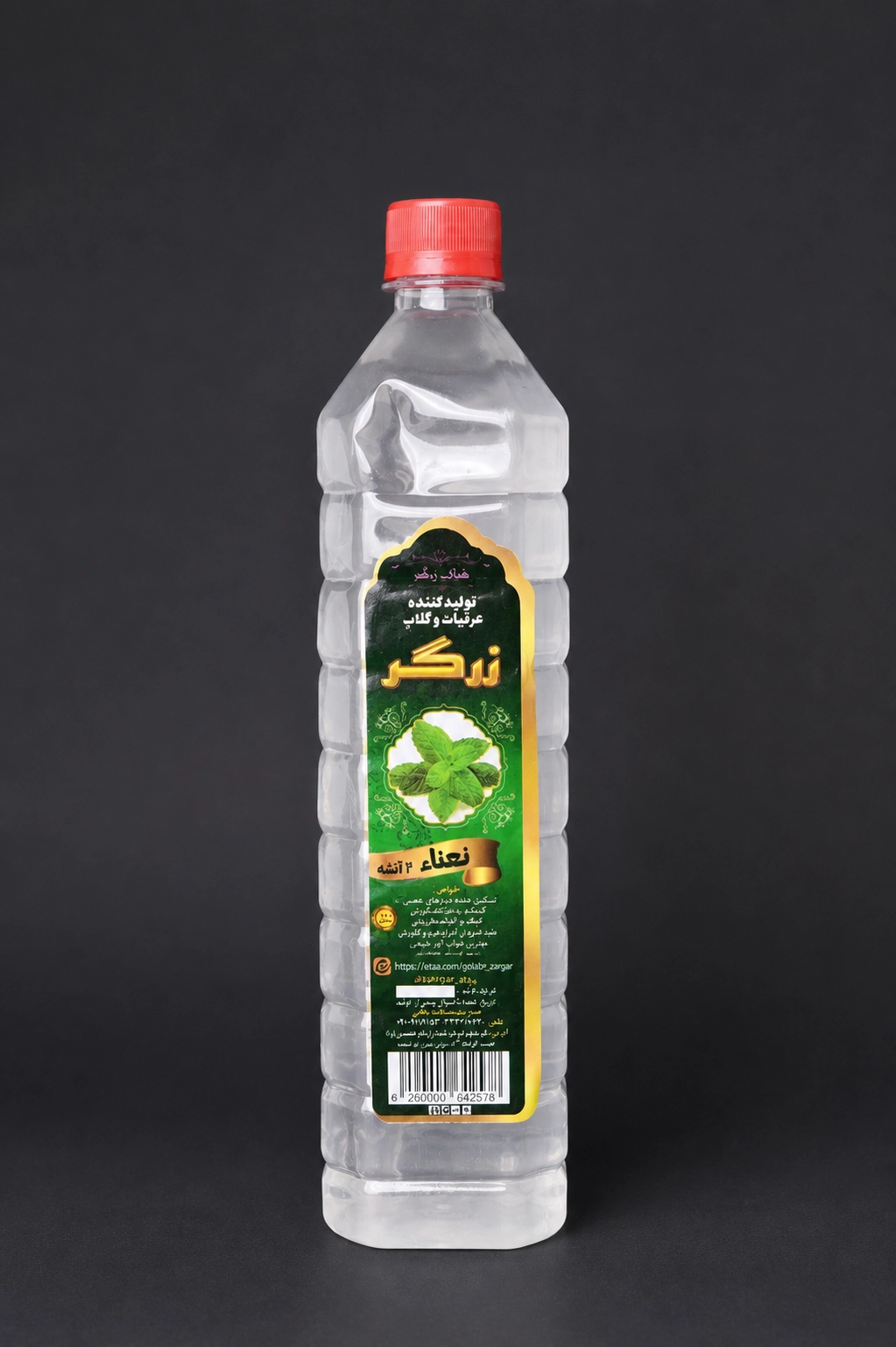 عرق نعناع