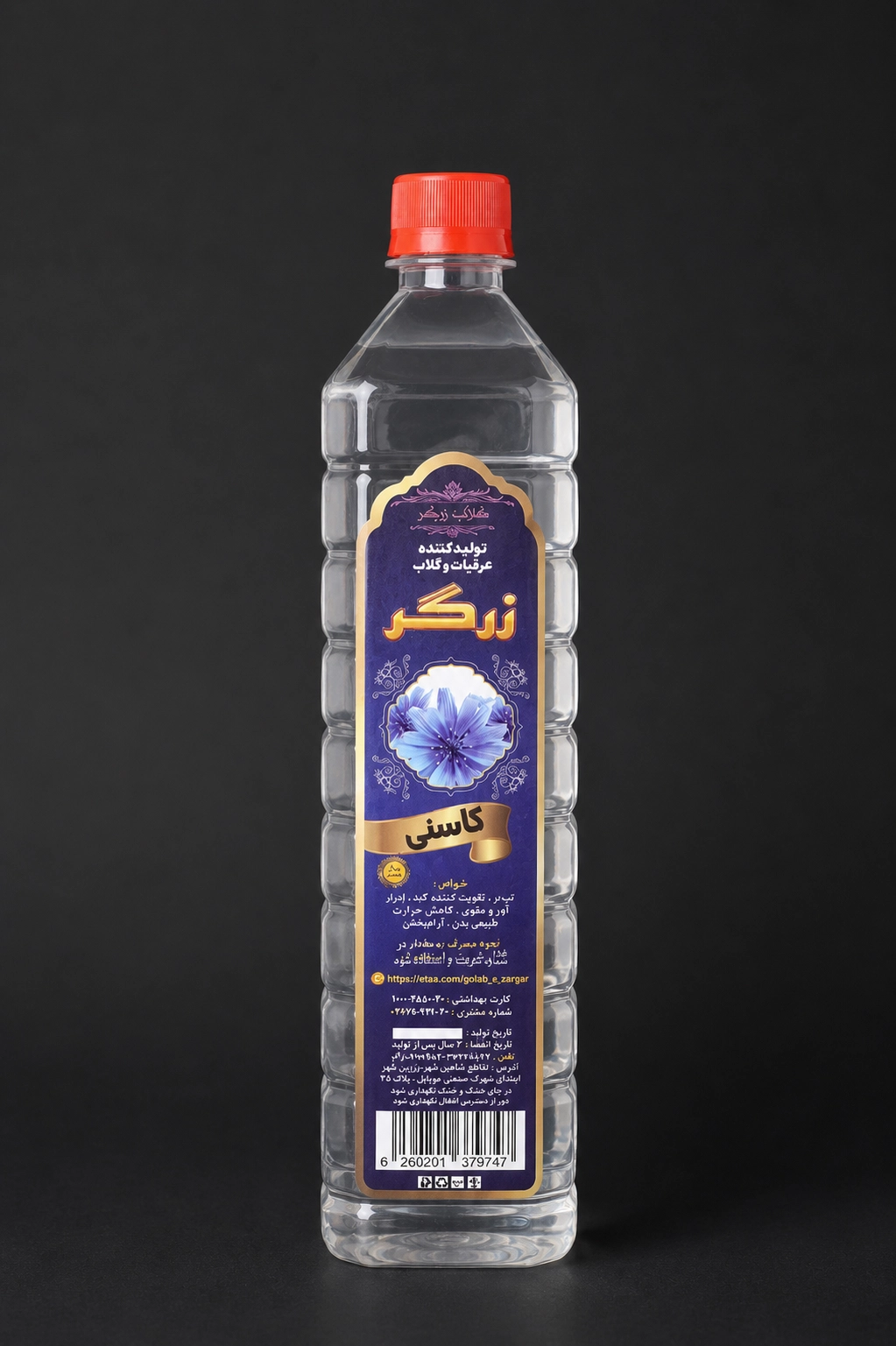 عرق کاسنی