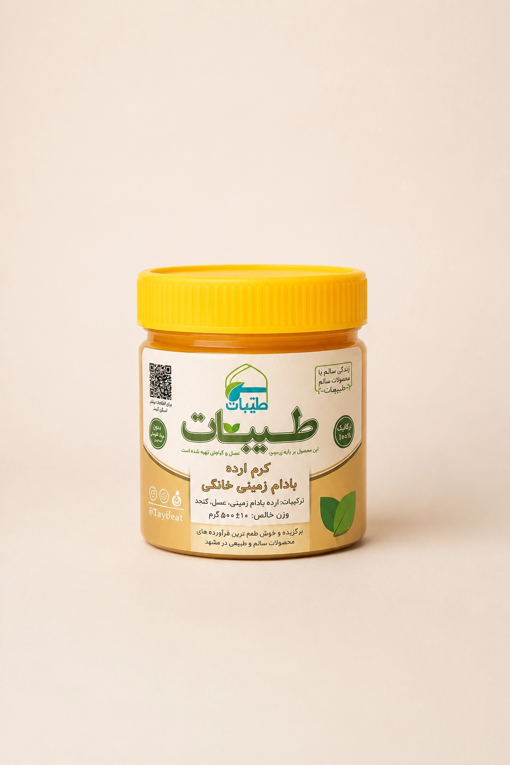 کرم ارده بادام زمینی
