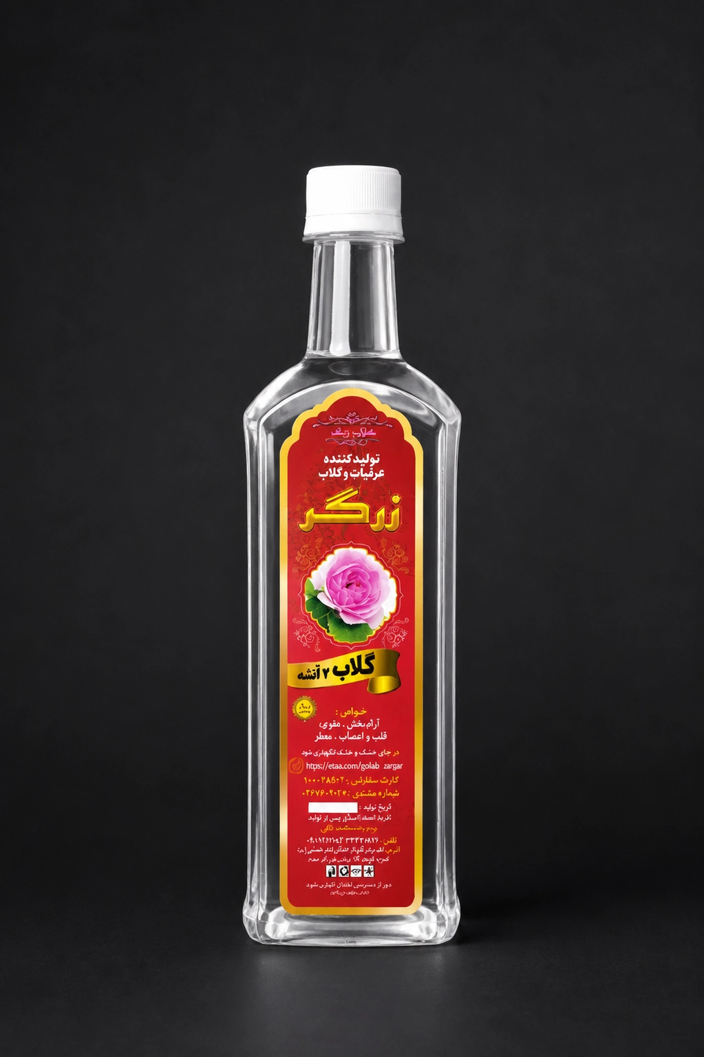 گلاب زرگر